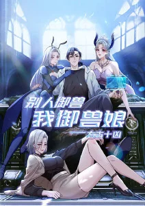 荒原邮差 末世冒险番剧